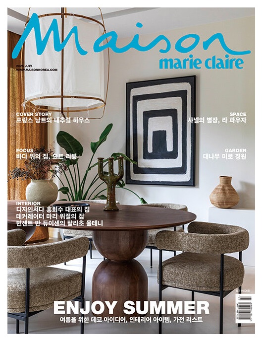 메종-2025년-7월호