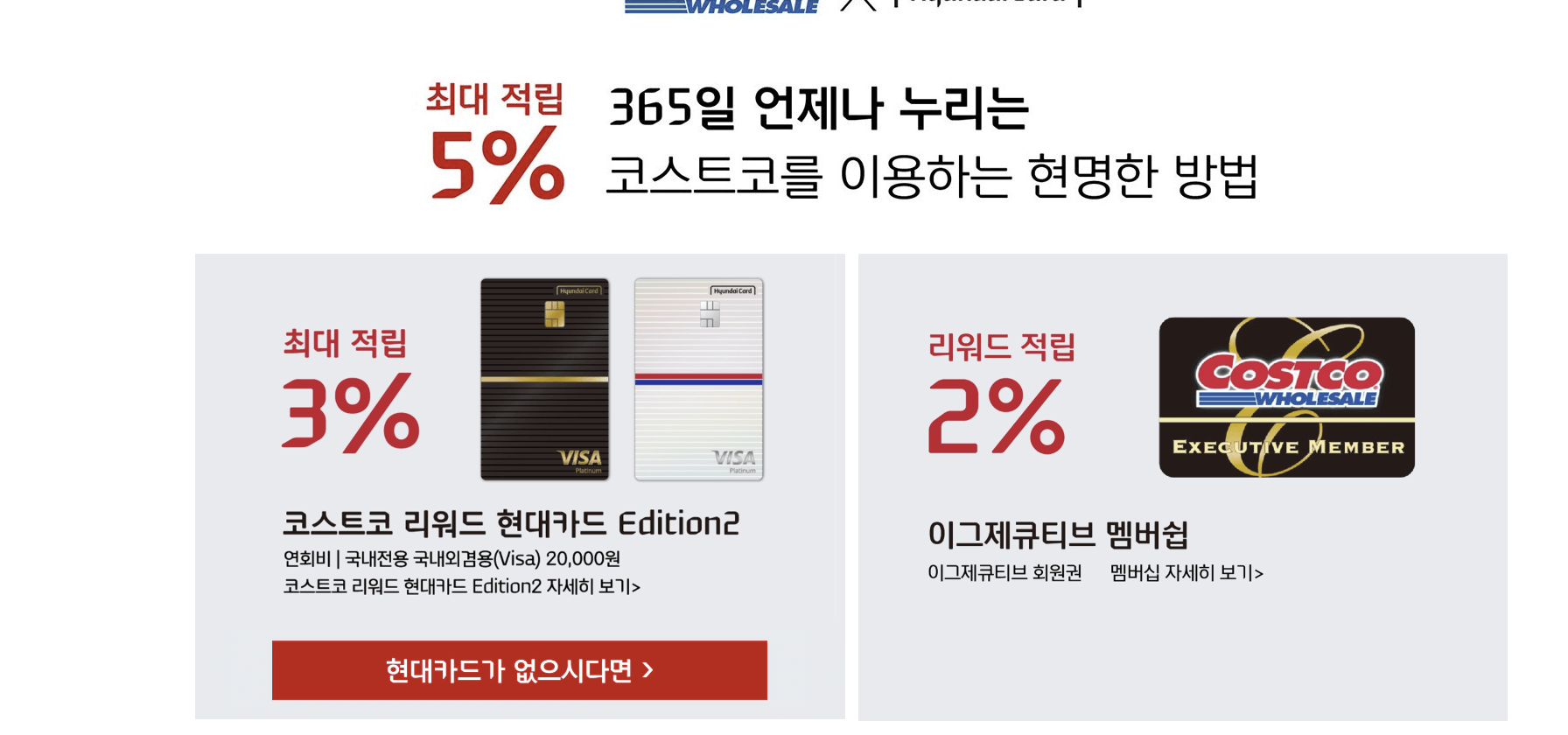 코스트코 6월 할인 정보