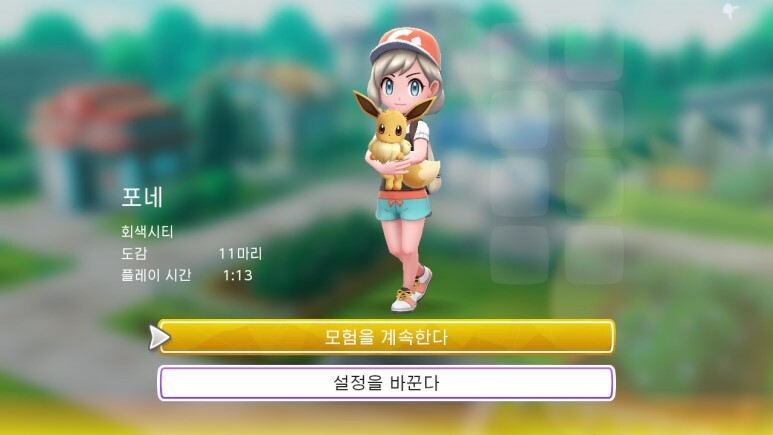 레츠고 피카츄/이브이