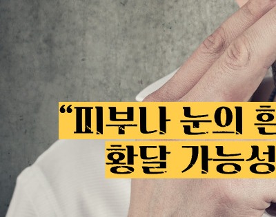 간암 초기증상