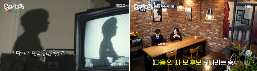 놀면 뭐하니 서울가요제 상봉터미널 종로서적 가수