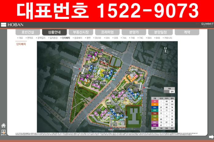 광명-호반써밋-단지배치도