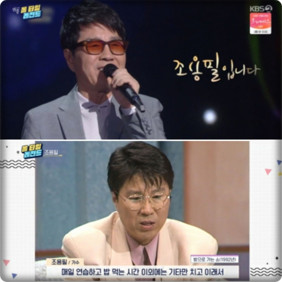 1992년 가수 조용필