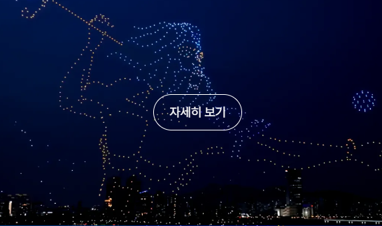 2025 서울 한강 뚝섬 드론 라이트쇼 일정 시간 장소 -한강 불빛 공연