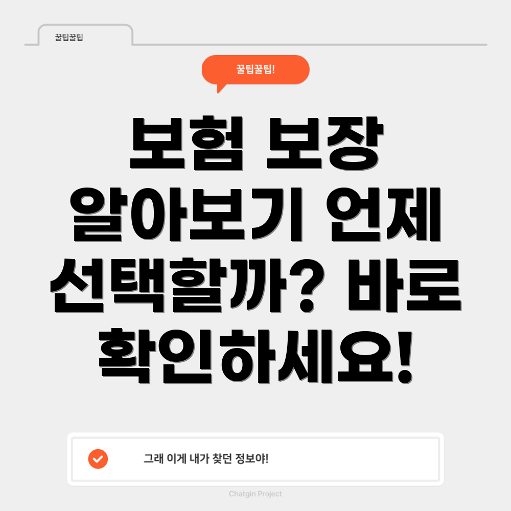 자동차 보험 대인 상해 보장