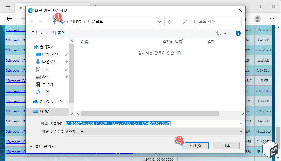 다른 이름으로 저장