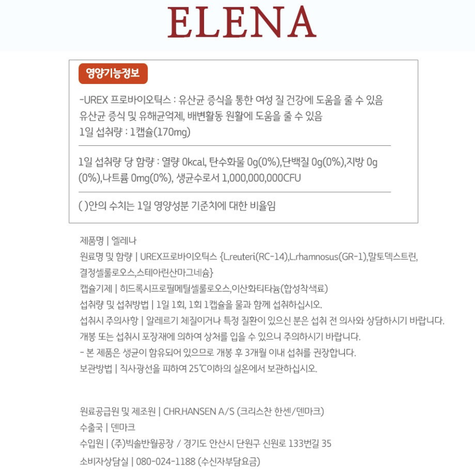 여성 건강을 위한 질 유산균 추천 TOP 4! 