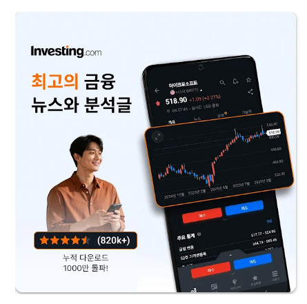 인베스팅닷컴