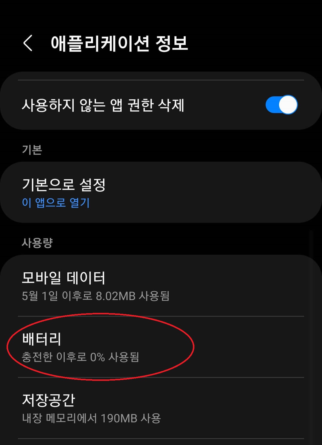 배터리