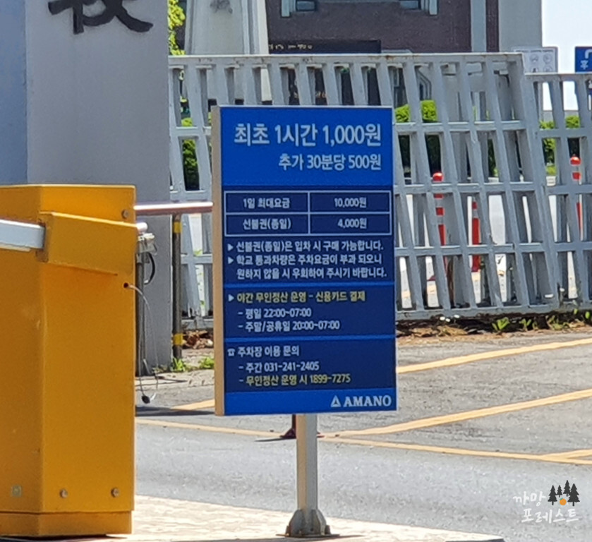 광교산 경기대 주차장