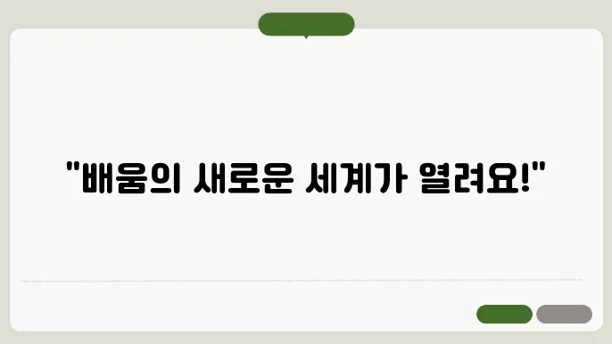 나라배움터 사이트 바로가기 https://e-learning.nhi.go.kr/