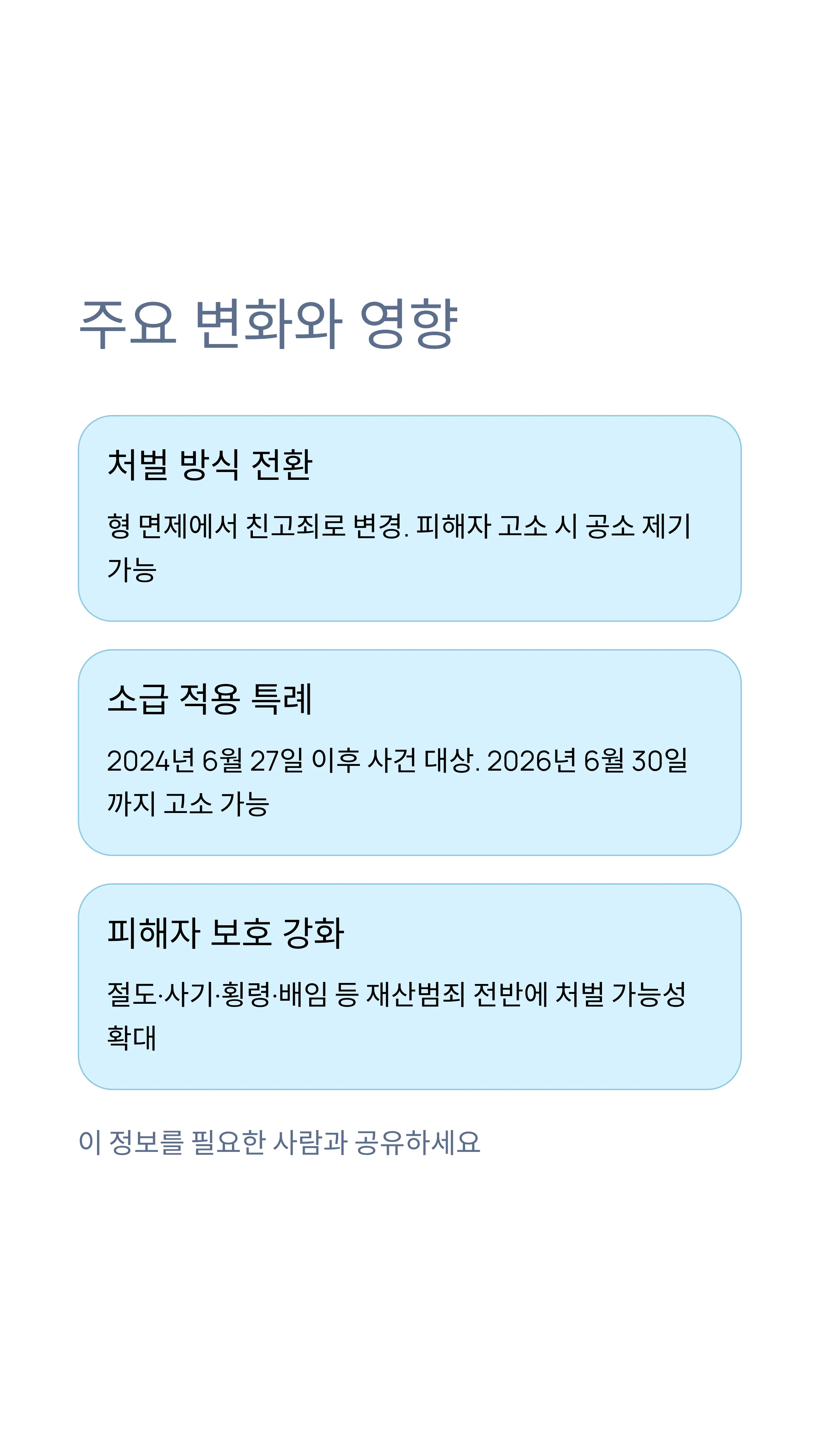 친족상도례