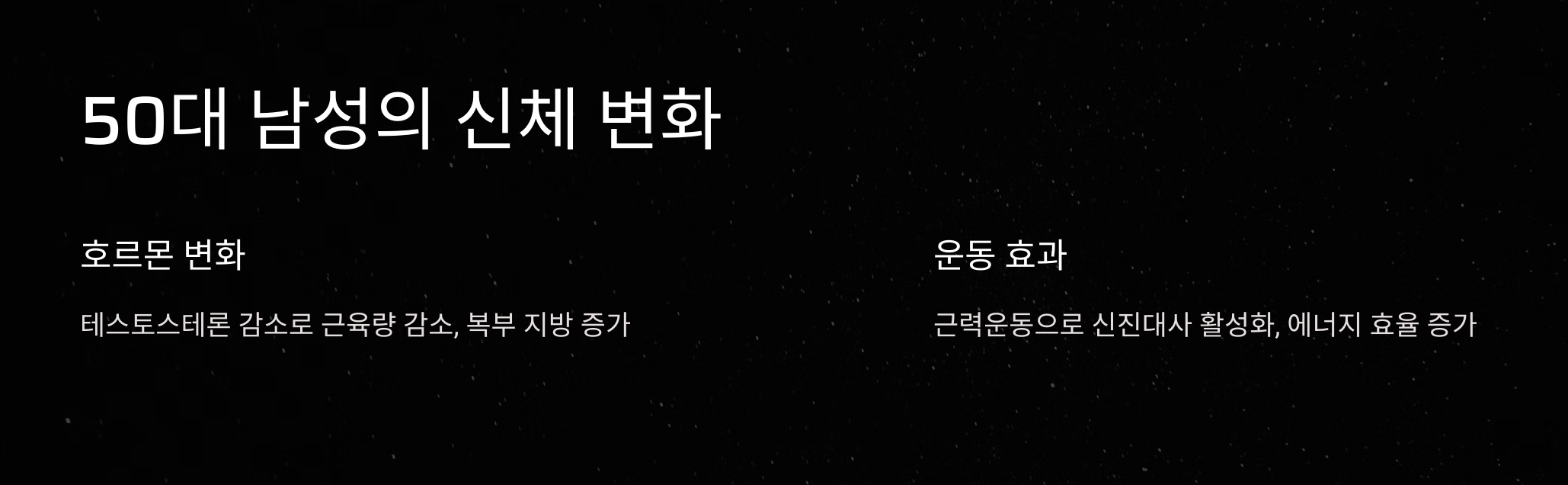 50대부터 시작해도 늦지 않다! 중년 남성을 위한 근력운동