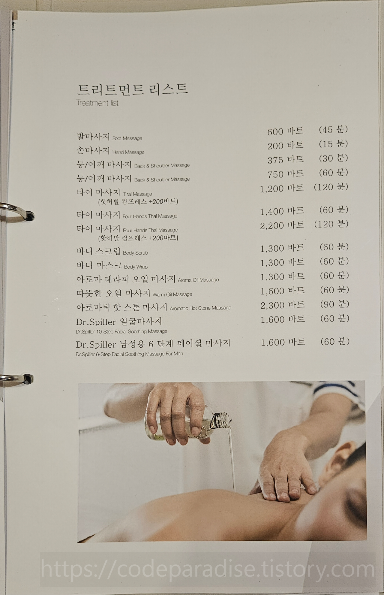 ํธํ
์ฌ์ง