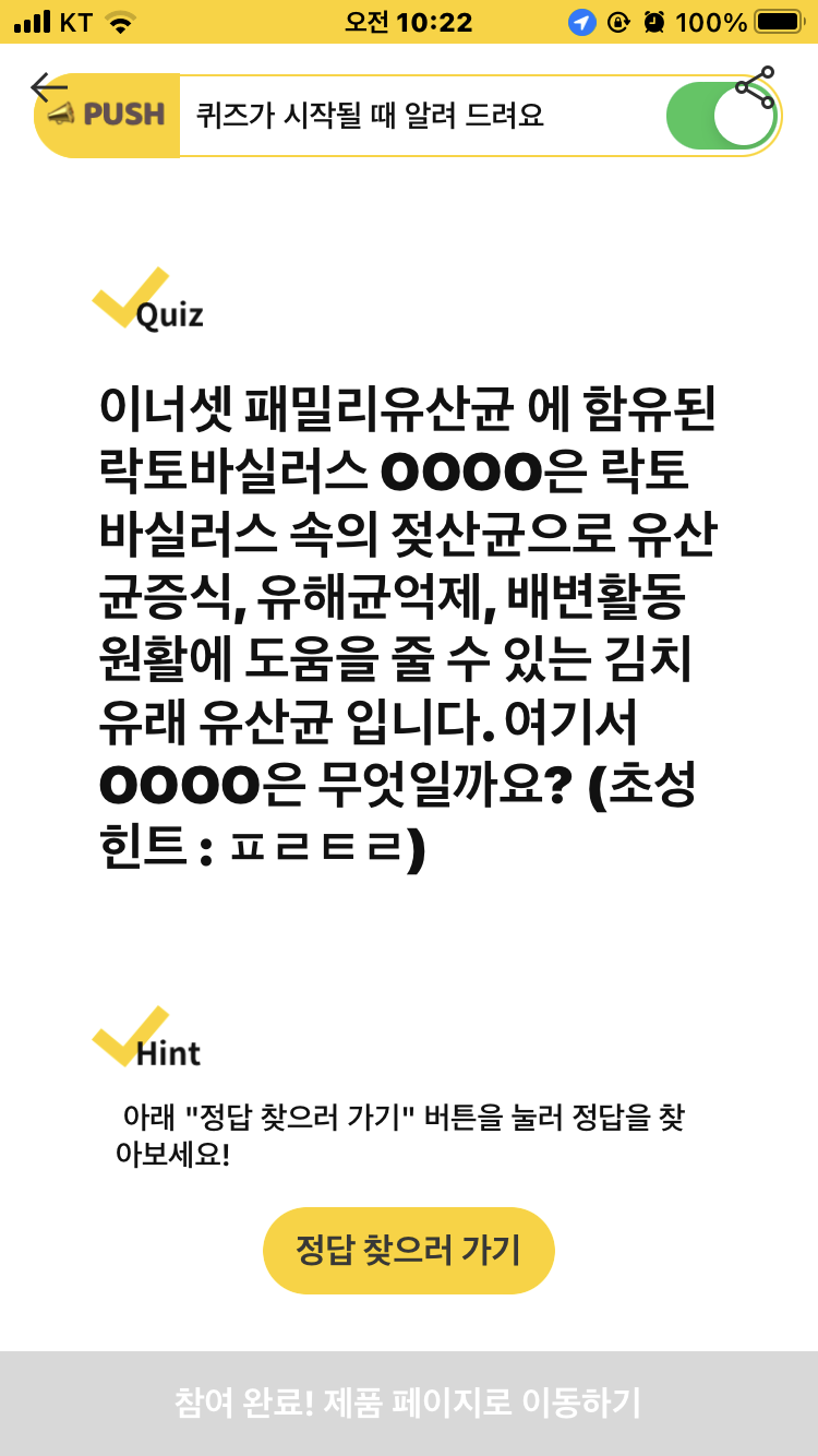 이너셋퀴즈