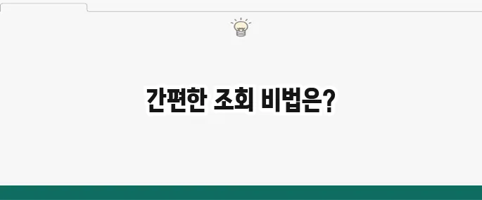 부동산 실거래가 간단하게 조회하는 방법을 쉽게 알아보자!