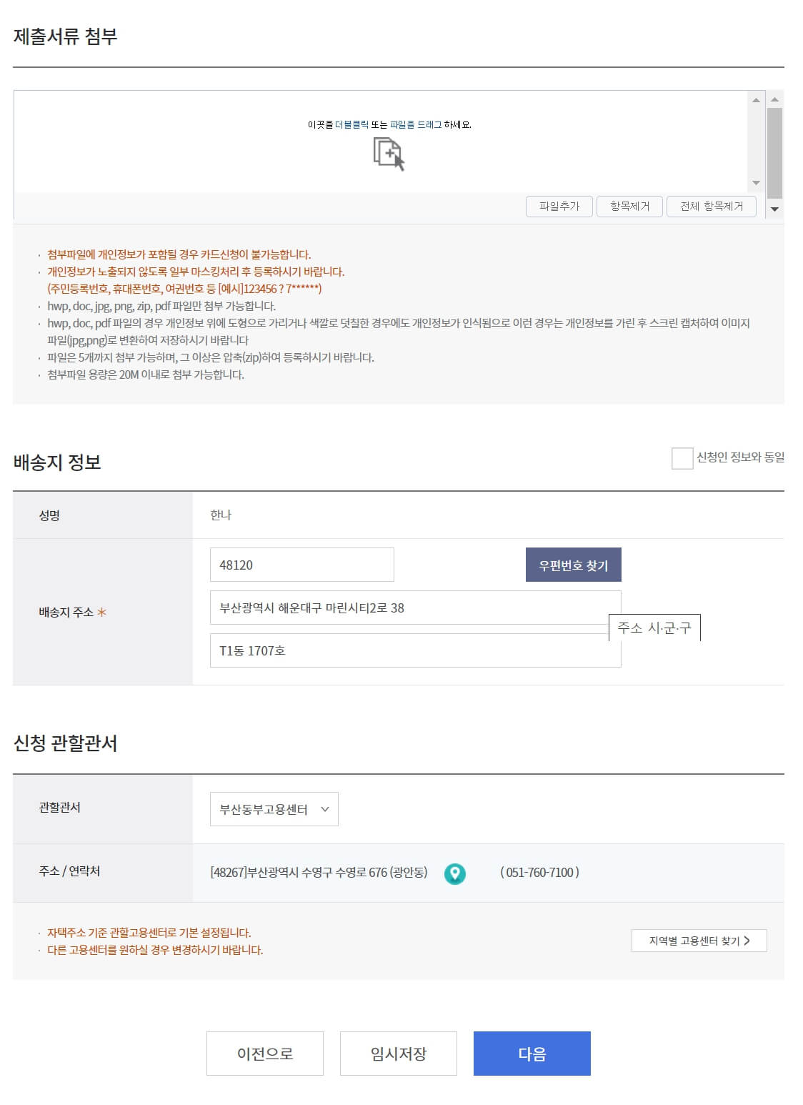 2023년 국민내일배움카드 신청방법