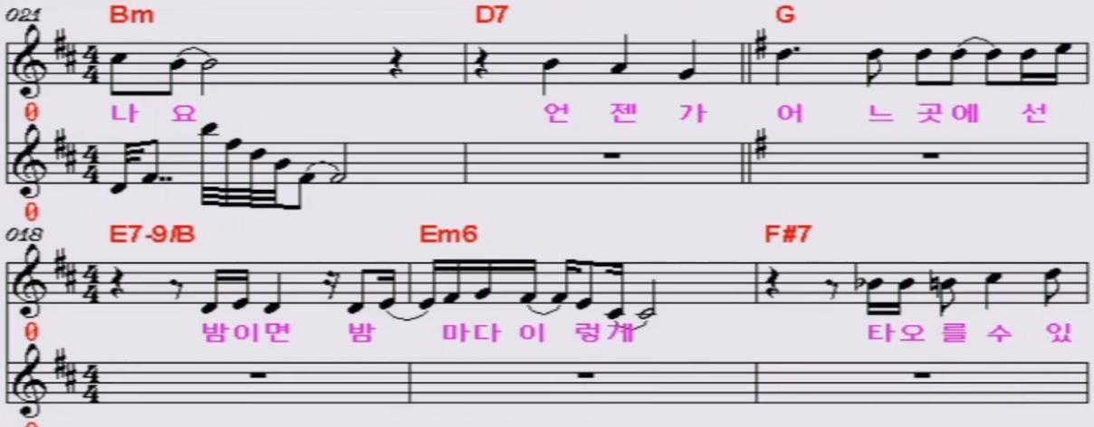 송창식 - 사랑이야 악보