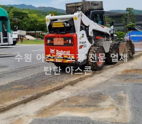 수원아스콘포장