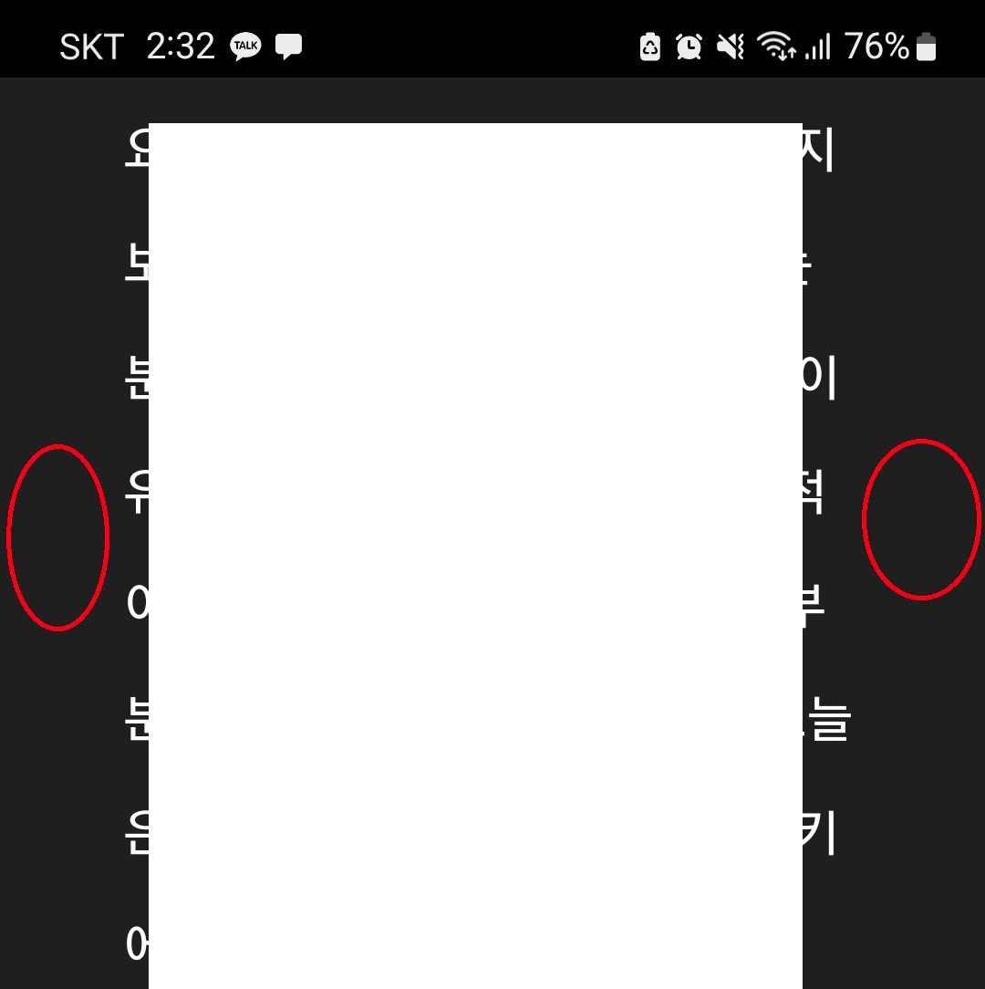 워드프레스 GeneratePress 테마 모바일 여백 조정하기