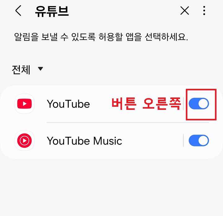 유튜브 우측 버튼 오른쪽으로 옮김