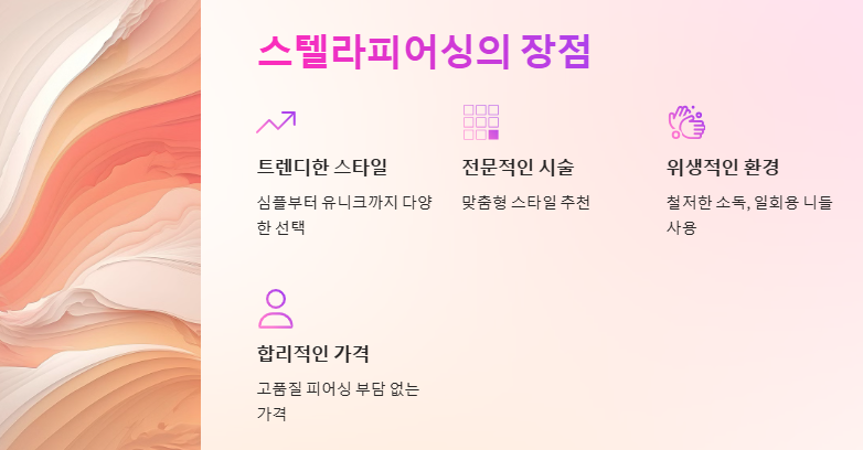 홍대 피어싱 스텔라피어싱