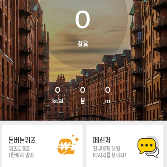 돈버는 퀴즈정답, 캐시워크 돈버는 퀴즈