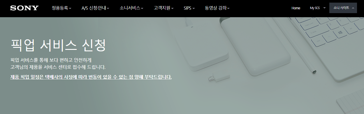 소니 카메라 서비스센터