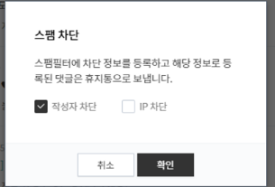 IP 차단 여부 결정