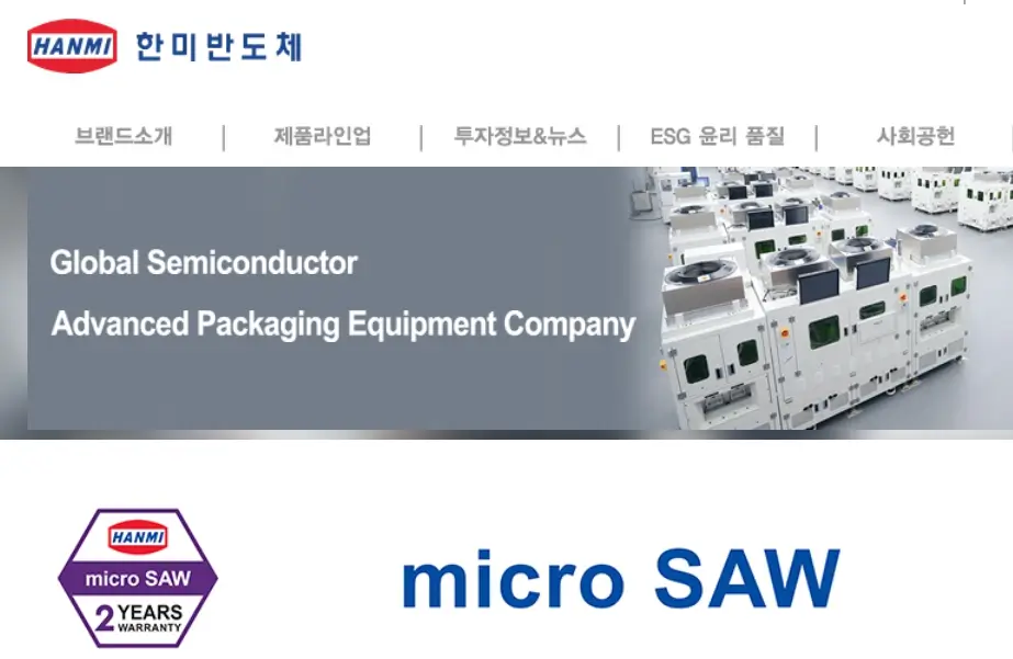 반도체 및 반도체소부장