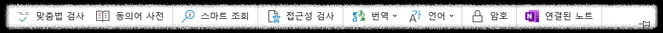 원노트(One Note) 간단한 사용 방법 ❘ 메뉴바 설정 사용 가이드 메뉴 설명 무료 노트 앱 필기 도구