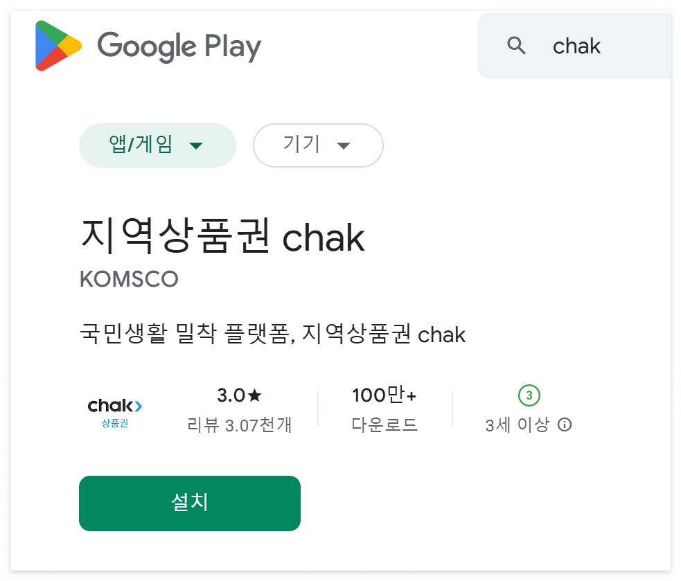 2025 설맞이 아산페이, 판매기간 : 10% 할인으로 알뜰한 소비와 지역경제 활성화까지