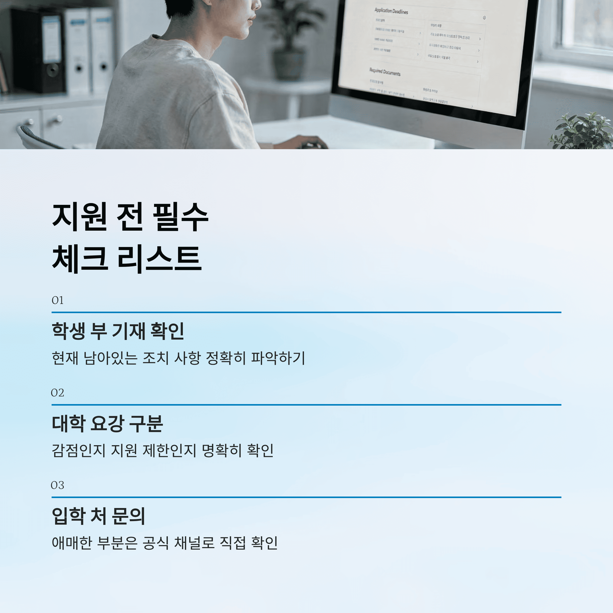 2026 부터 대입 학폭 기록 반영