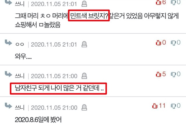 채영 침회사 마트데이트