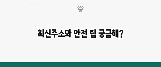 블랙티비 최신주소 및 안전 이용 방법 (스포츠 중계)
