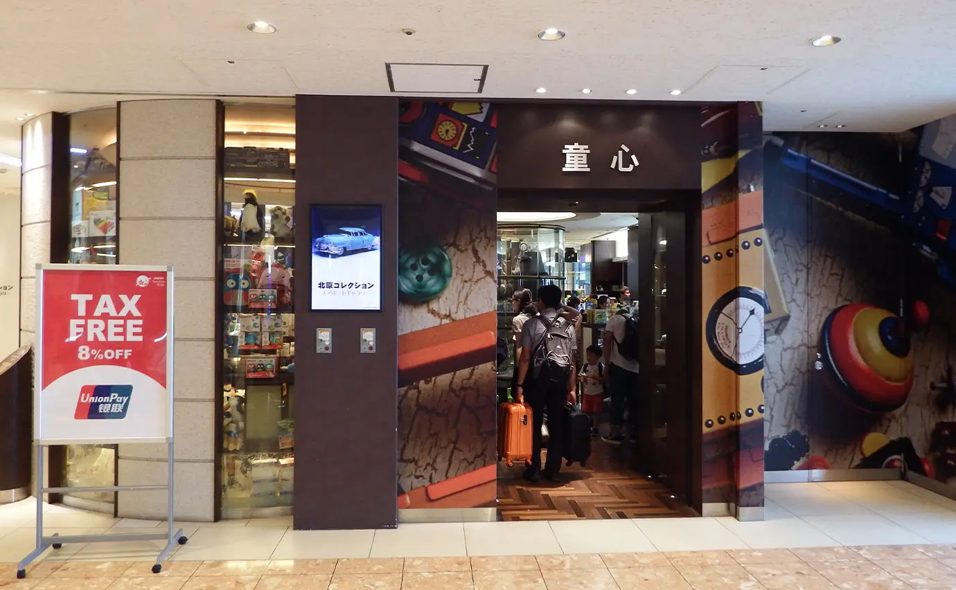 동심 Juveniland TOKYO