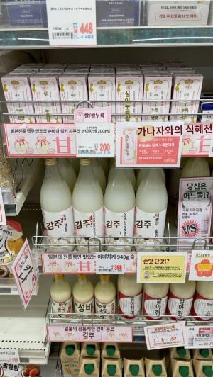 후쿠오카-리쿼샵-막걸리