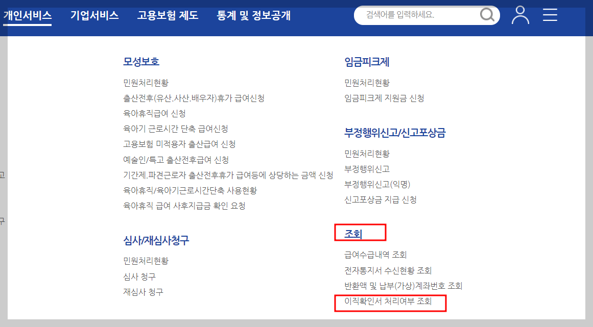 실업급여