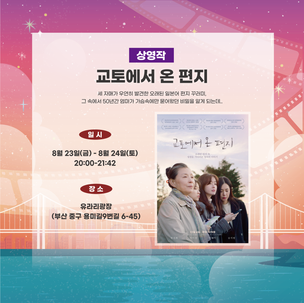 유라리 건맥축제