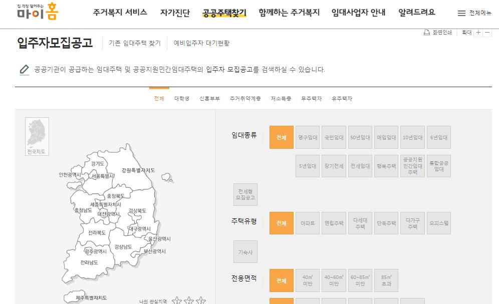 행복주택 신청 안내