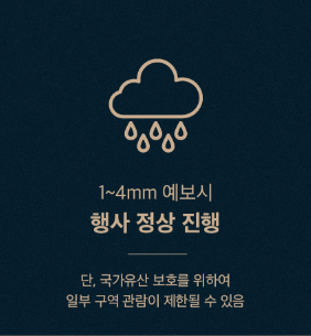 창덕궁 달빛기행 예매 입장료 [야간개장]