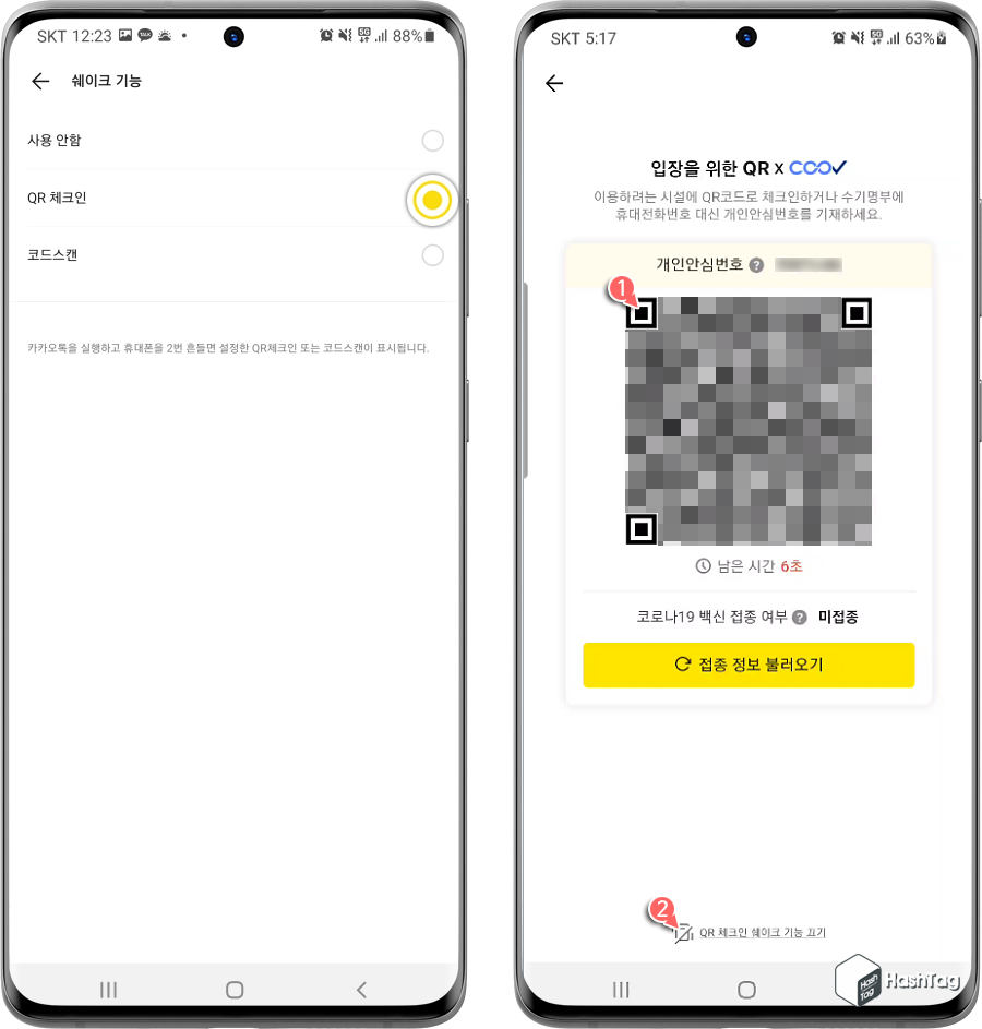 QR 체크인