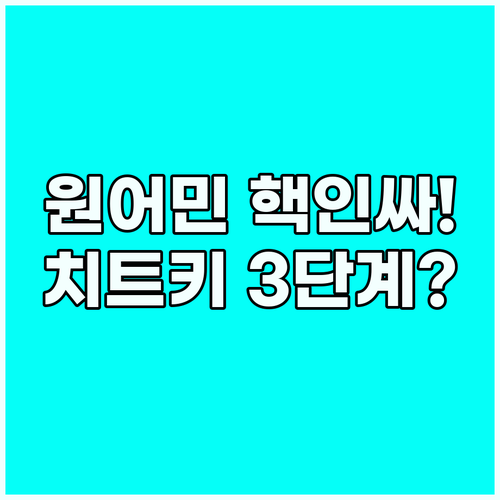 원어민 유행어 학습 치트키 외국 틱톡..