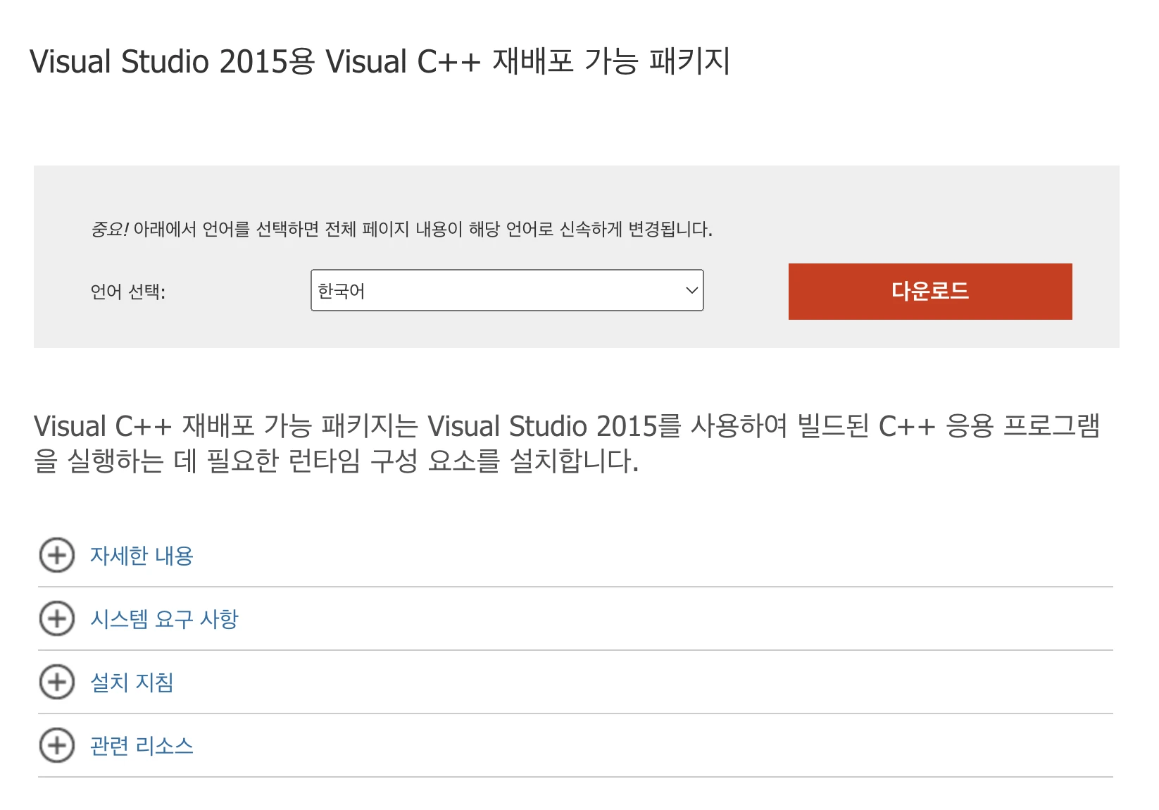 마이크로소프트 패키지 다운로드