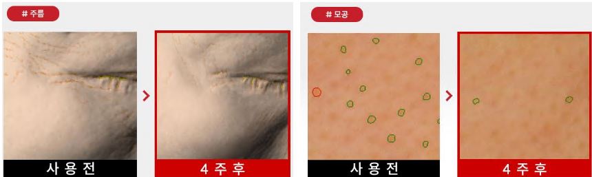 고혼진-화장품-효과