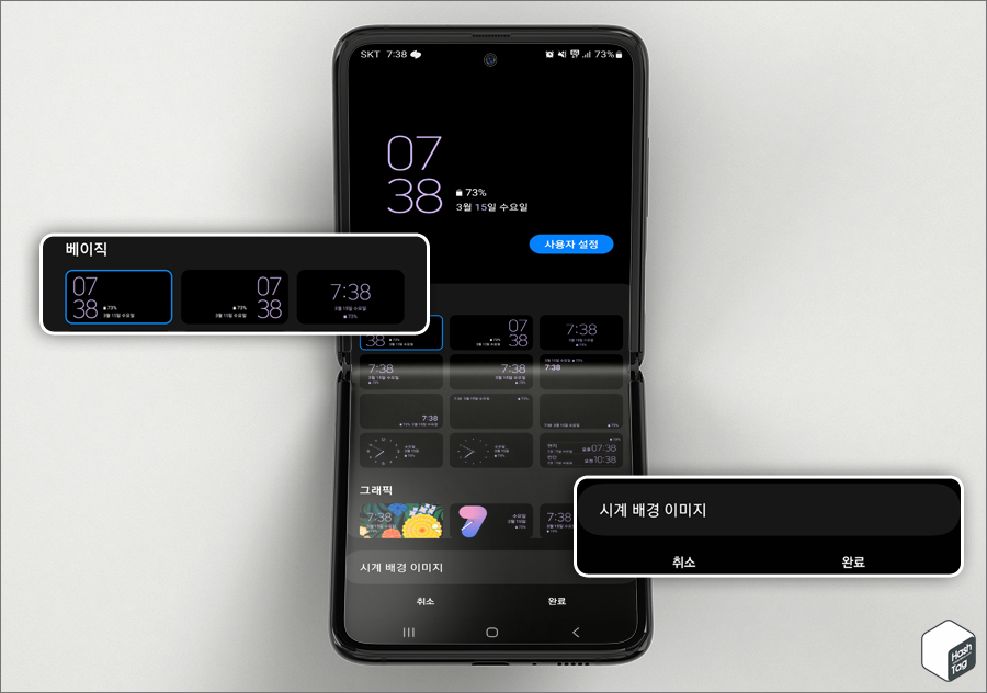 시계 스타일 선택 및 배경 이미지