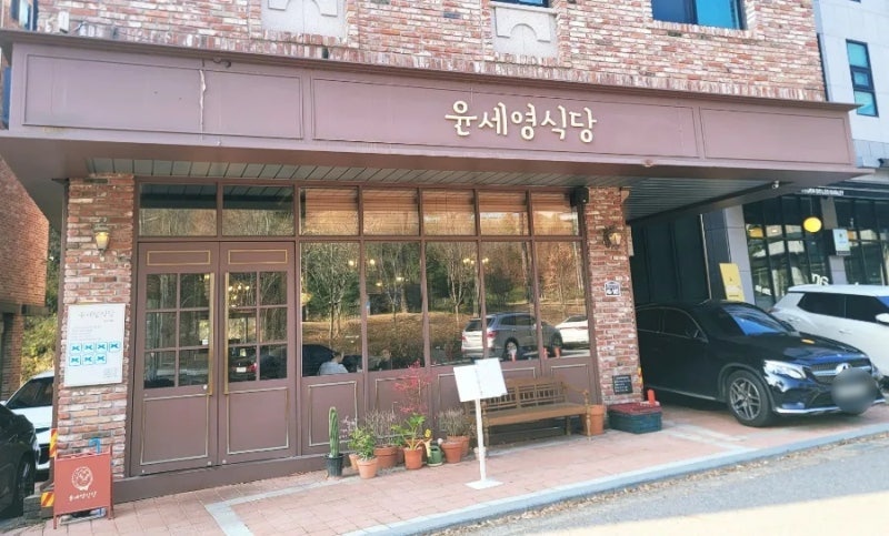 광교 레스토랑 윤세영식당 광교직영점 블루리본서베이 광교 맛집