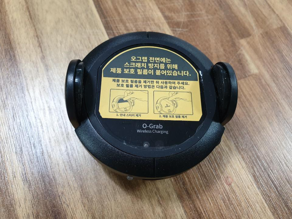 신지모루 오그랩 무선충전 거치대 전면, 스크래치 방지 보호필름이 붙어 있는 상태