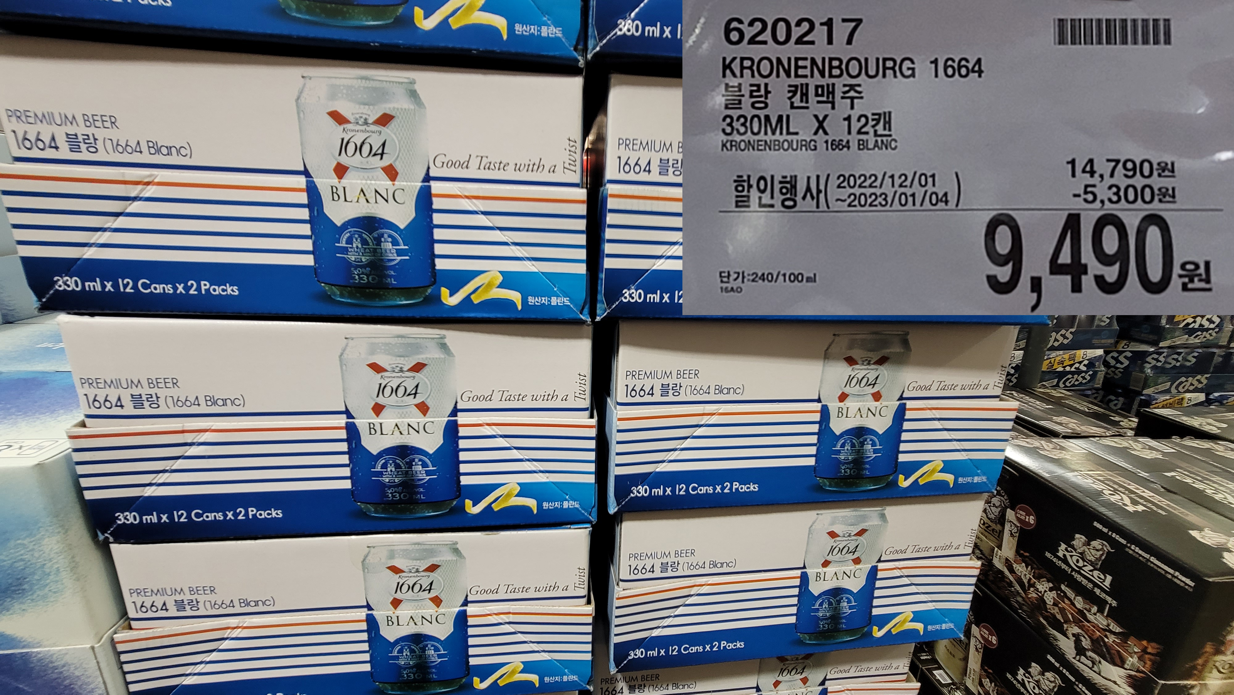 코스트코 할인 정보