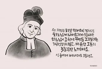 성 베네딕토: 서구 수도생활의 아버지_20